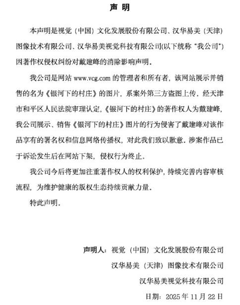 （图片来自：视觉中国官网）