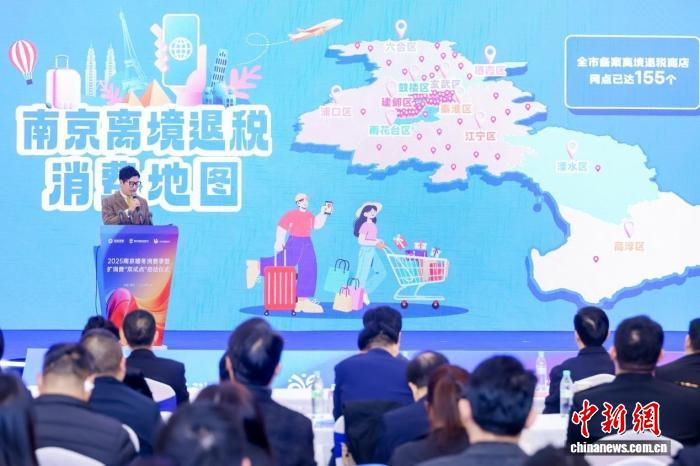 南京全力打造“国际潮”与“金陵韵”共生互融的消费中心城市。南京市商务局供图。