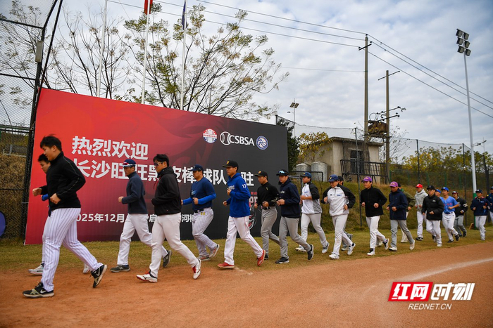 这支队伍不仅是湖南首支职业棒球队也是华中地区首支职业棒球队。