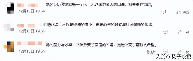 来源 海报新闻 极目新闻 天眼新闻 网友评论