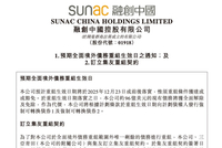 离“上岸”再近一步！融创中国约96亿美元现有债务将获全面解除及免除