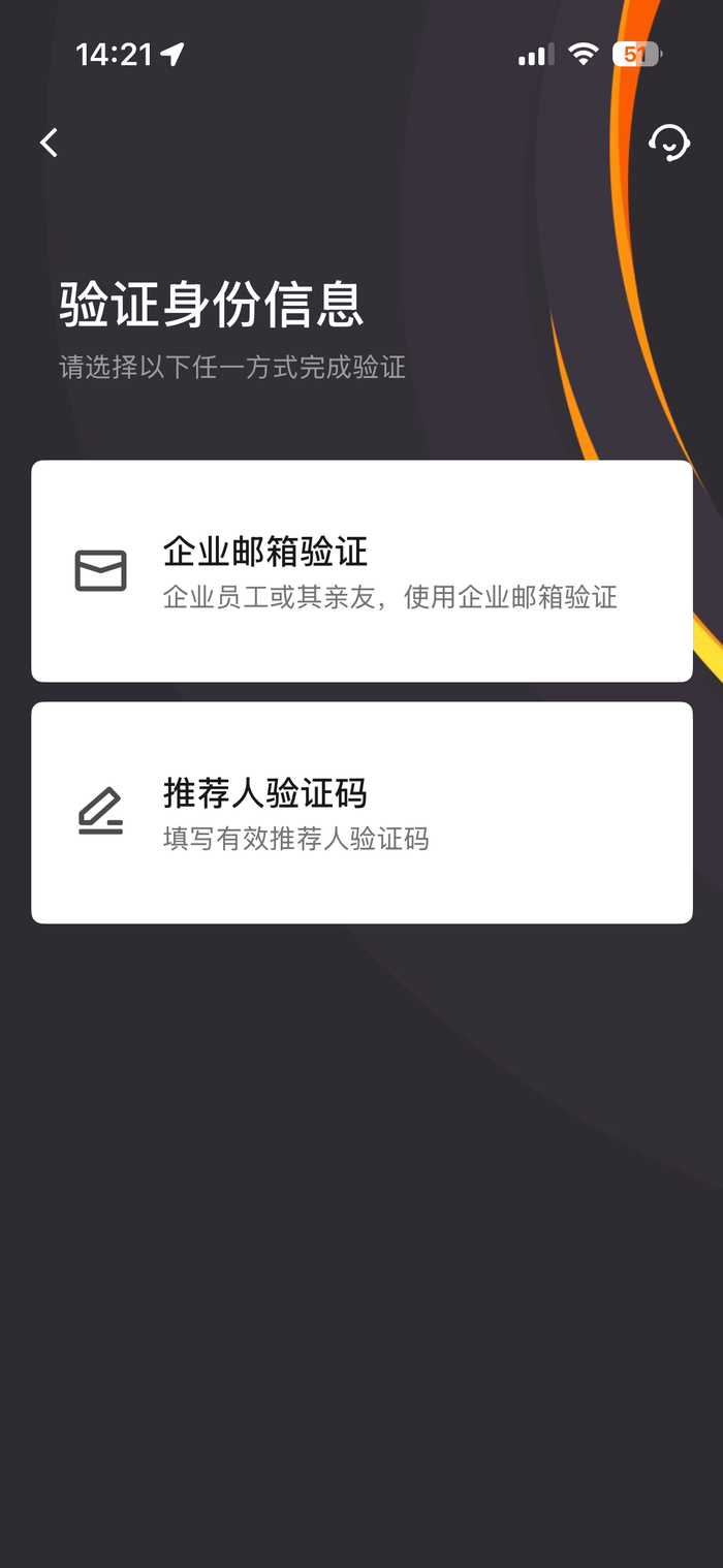 富融银行内地居民开户新增了验证步骤。