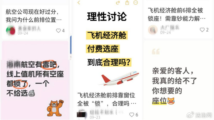 ：图源：社交平台截图