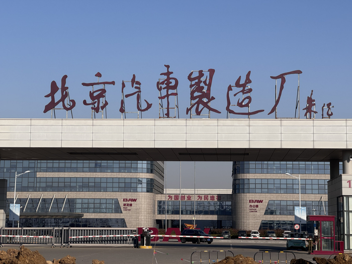 北京汽车制造厂总部基地 图源：时代周报记者摄