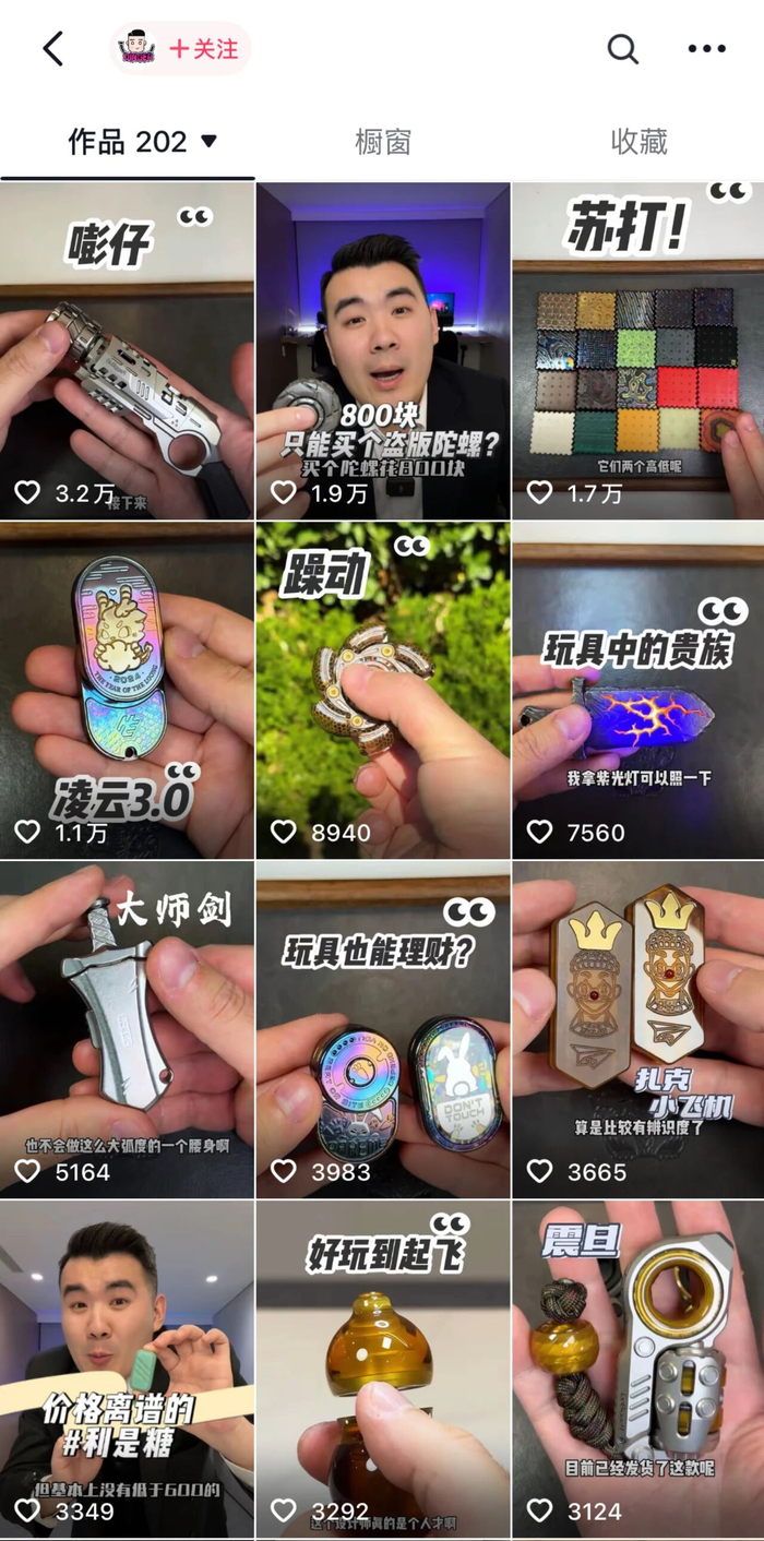 孙钉的账号@钉哥又菜又爱玩