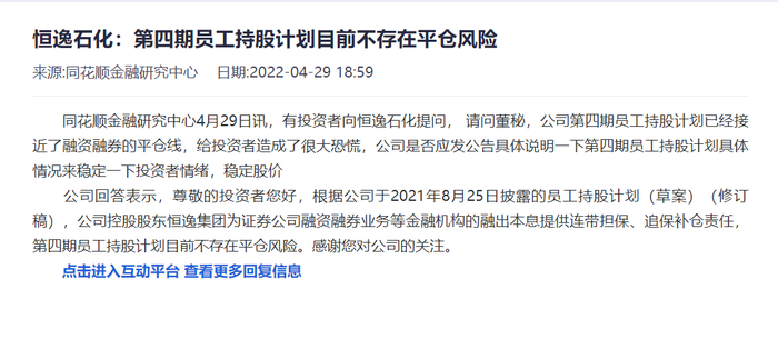 （图片来源：截图自同花顺）