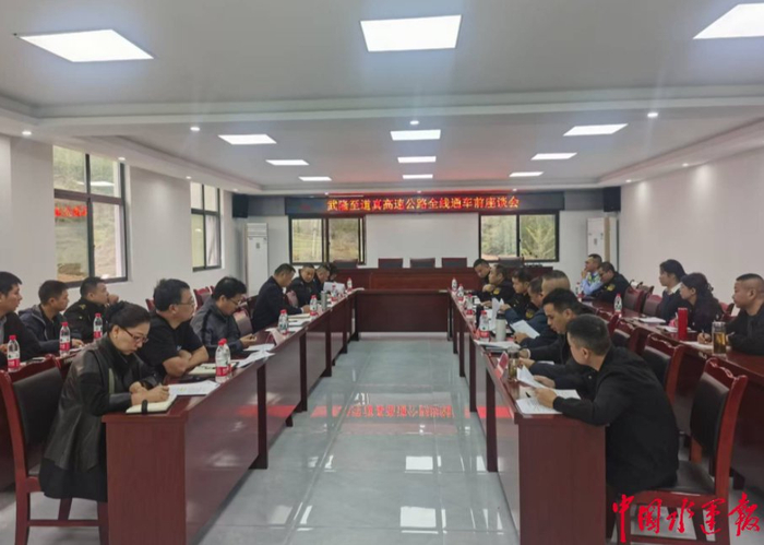 图为渝黔“一路三方“召开武隆至道真段通车前座谈会。