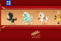 骐骥驰骋！2026年总台马年春晚吉祥物发布