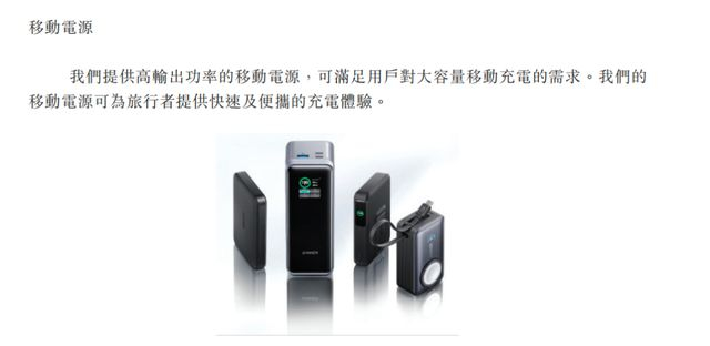 图源：《招股书》