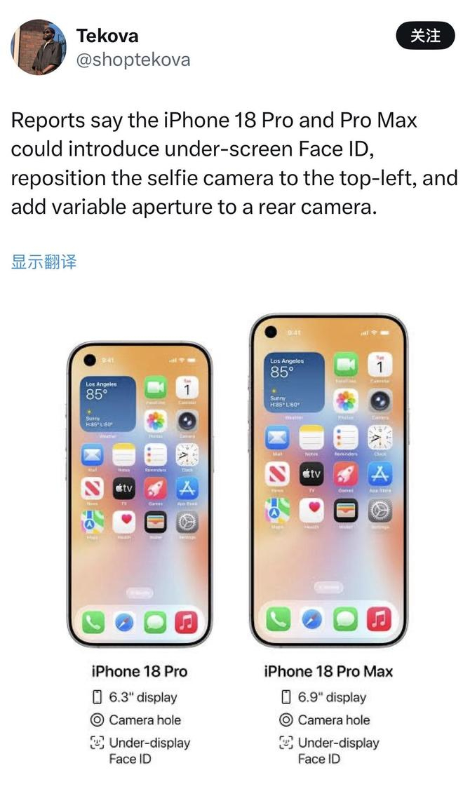 ▲网友爆料iPhone 18 Pro和iPhone 18 Pro Max（图源：社交媒体X）