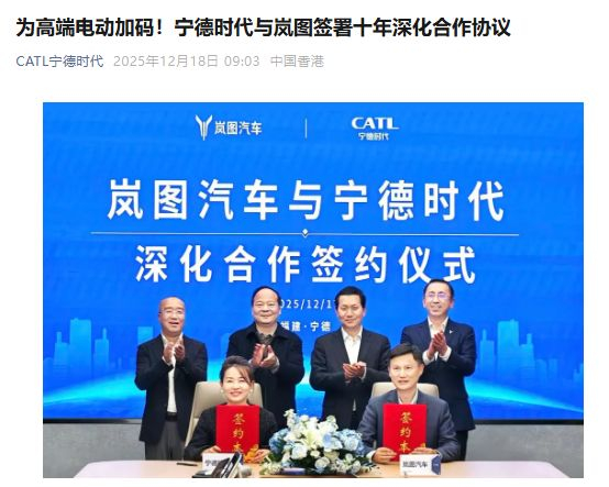 图片来源：宁德时代官方微信号