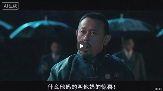▲在豆包 App 内，使用「照片动起来」，上传首帧，生成视频
