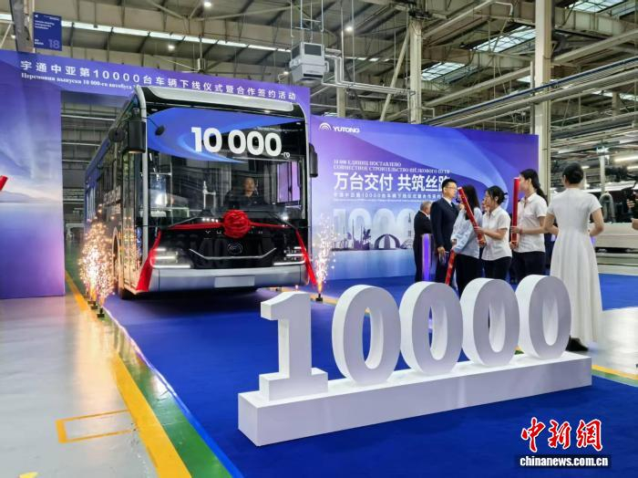 6月27日，河南郑州，宇通客车出口中亚市场的第10000台车辆正式下线。　中新社记者 阚力 摄
