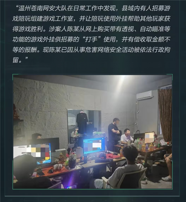 《三角洲行动》公告部分截图。