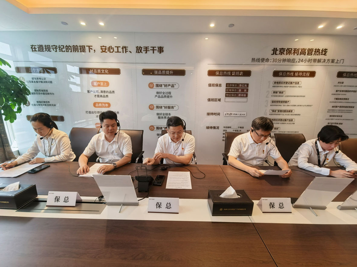 保利发展北京公司领导在“保总”热线现场接听电话。（资料照片）