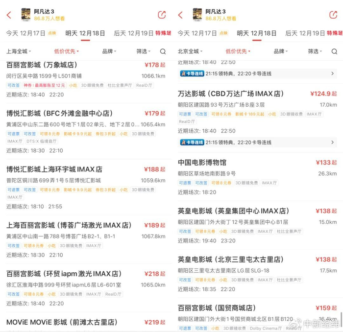 来源：猫眼App截图