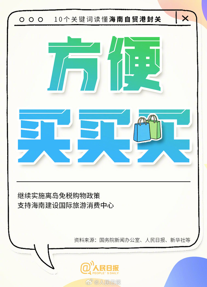 来源：人民日报