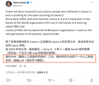 ▲LeCun在X上发帖，撇清自己和Llama项目的关系（来源：X）