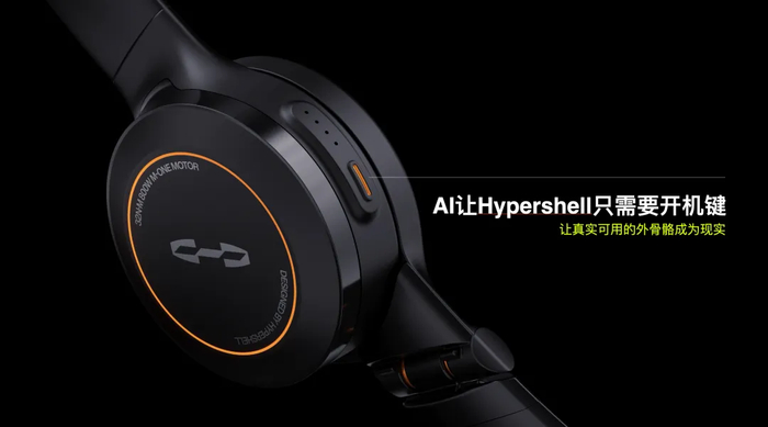 在外观设计上，Hypershell 只保留了一个开关机的物理按键 | 图源：Hypershell