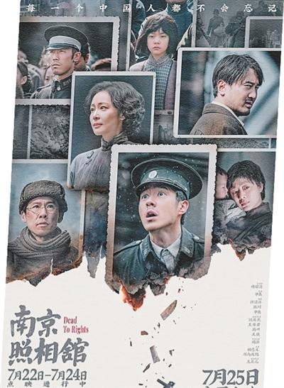 《南京照相馆》海报。