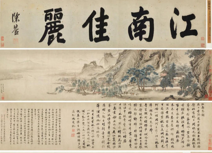 《江南春》图卷