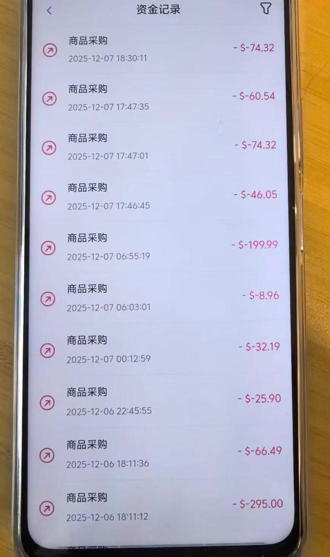 △叶先生使用预存的资金完成商品采购。