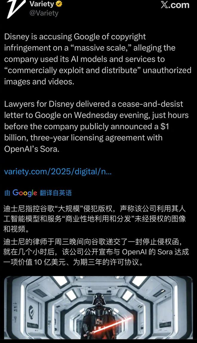 △围绕版权与AI公司，迪士尼打出"攻守组合拳"
