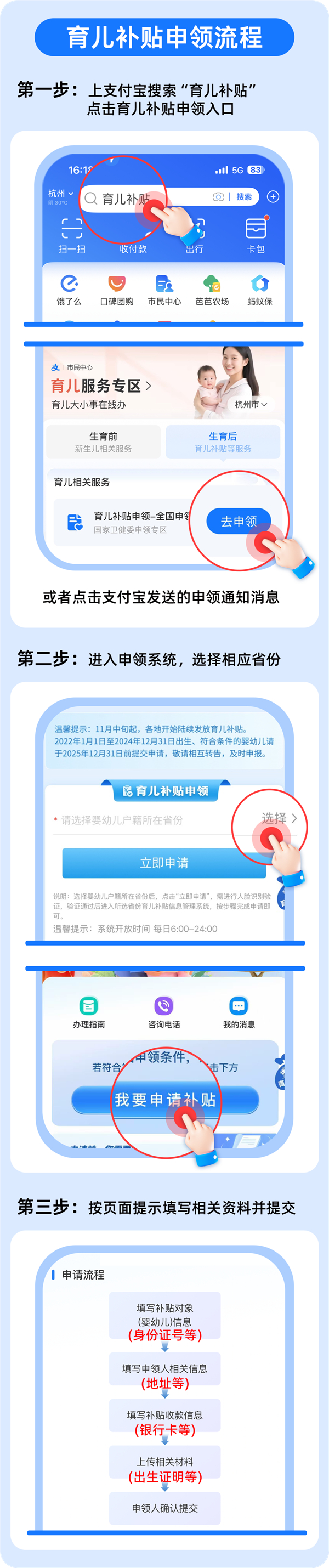 支付宝申领步骤