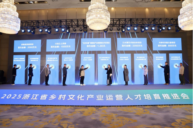 乡村文化产业项目签约仪式 活动主办方供图