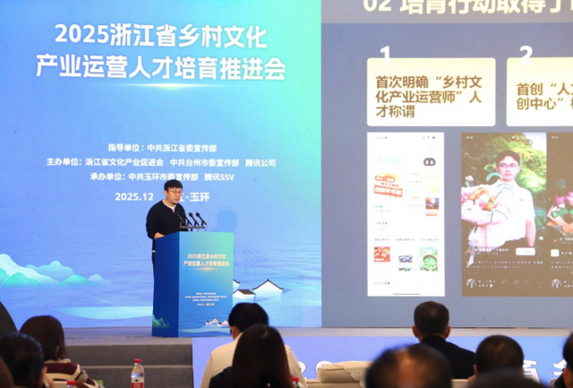 浙江省文化产业促进会乡村文化产业分会会长丛志强主旨演讲 活动主办方供图