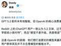 GPT-5.2 翻车内幕曝光：技术团队没走「歪路」，但用户成了大冤种