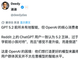 GPT-5.2 翻车内幕曝光：技术团队没走「歪路」，但用户成了大冤种