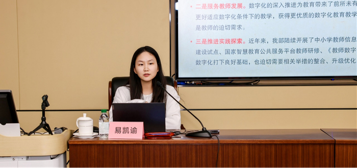 图 6：中国教育科学研究院易凯谕博士