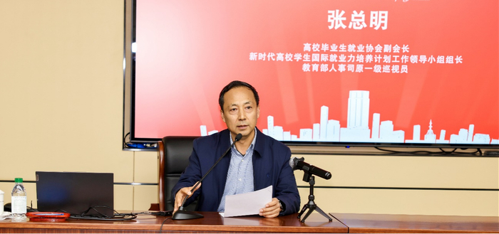 图 2：高校毕业生就业协会副会长张总明在开班式上致词