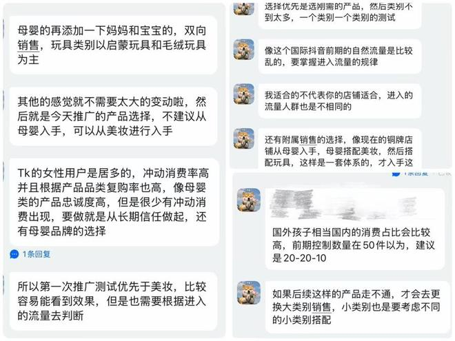 △“安然若梦”对叶先生店铺的选品进行了详细的指导。