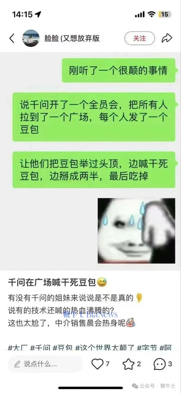 小红书网友爆料。