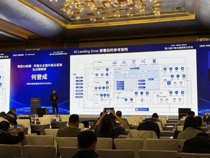 圖一：阿裡雲智能集團開放平台負責人何登成做發布演講