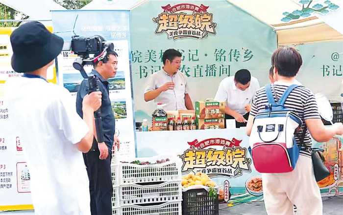 肥西县铭传乡的“皖美村书记”直播团队开展直播助农活动。本报通讯员 何飞 摄