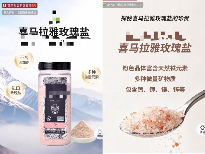 电商平台的宣传标语 截图