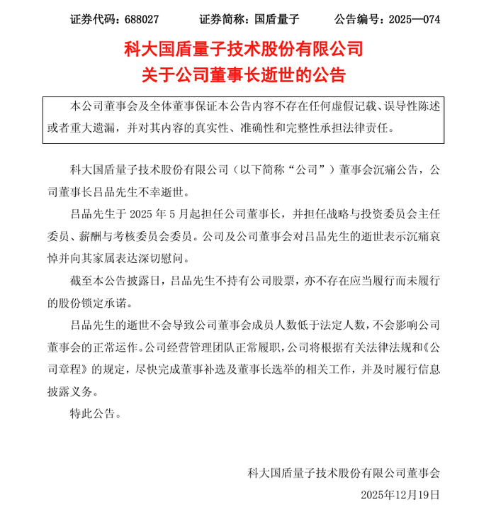 图片来源：公司公告