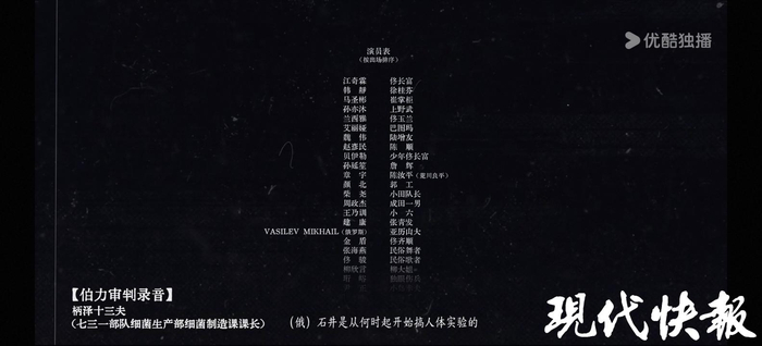 《反人类暴行》片尾