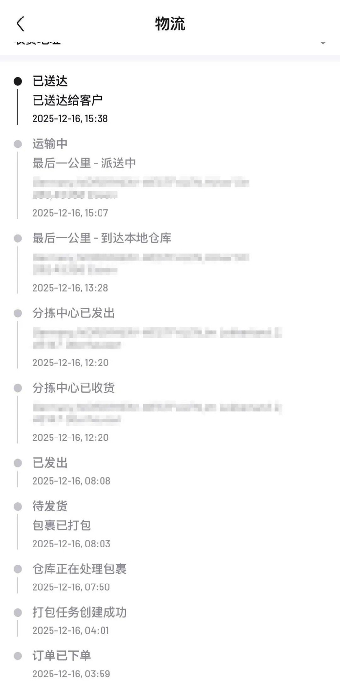 Joybuy物流追踪界面