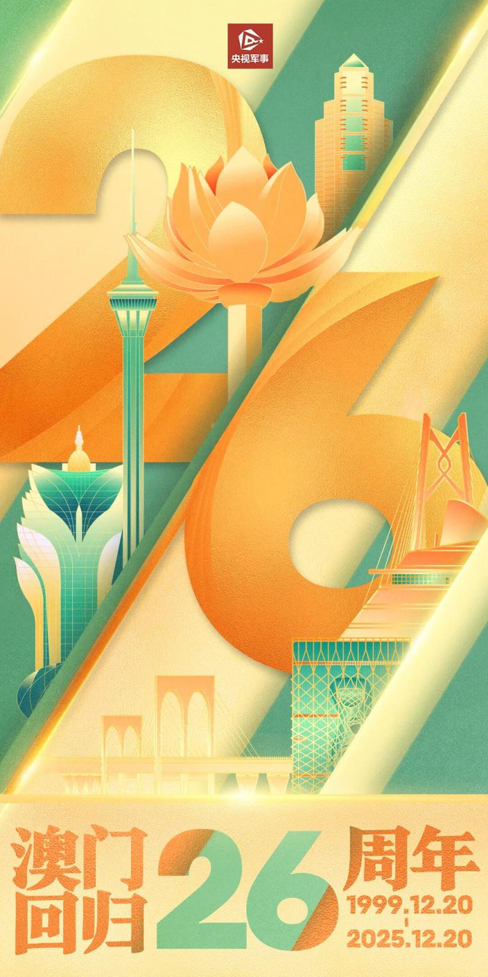 莲花卫士守护澳门