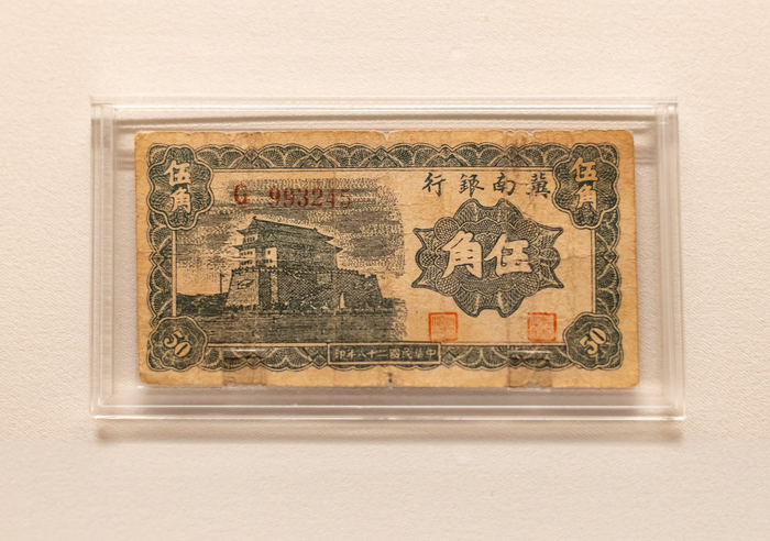 （冀南银行伍角纸币  图源视觉中国）