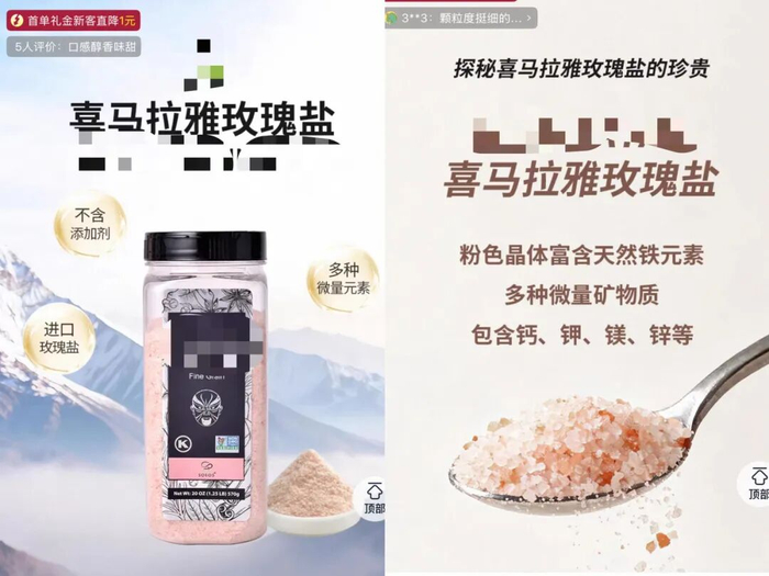 电商平台的宣传标语 截图
