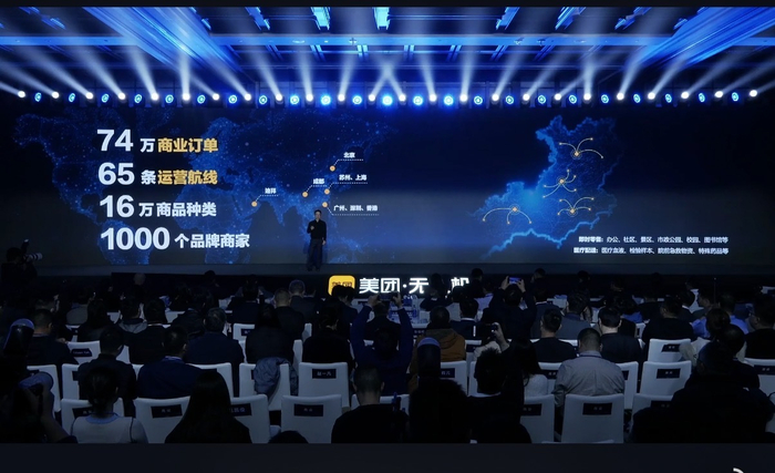 图片来源：美团无人机发布会直播截图