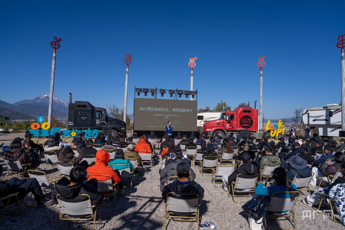 丽江观星地图发布（央广网记者  魏文青  摄）