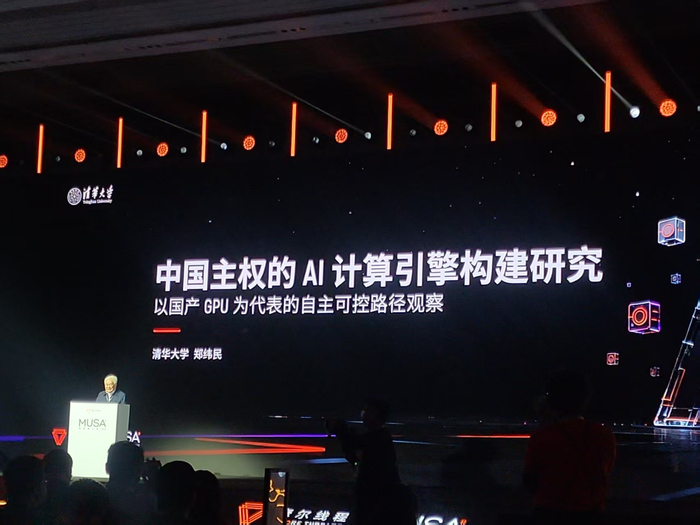 郑纬民教授现场演讲  图片来源：每经记者 杨卉 摄