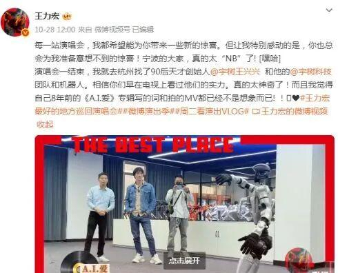 图片来源：王力宏微博 