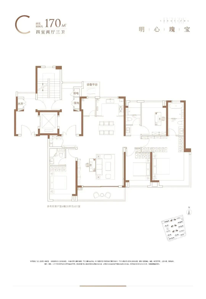 建面约170㎡户型图
